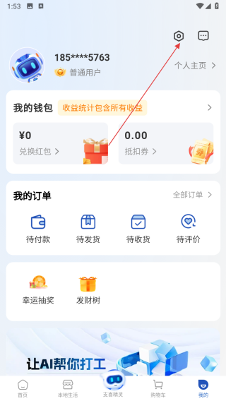 支喜到店