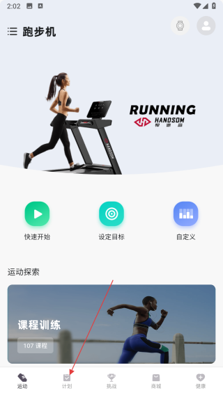 悍德森运动