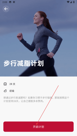 悍德森运动