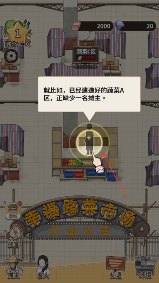 卖菜致富记