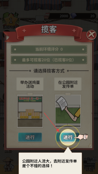 卖菜致富记