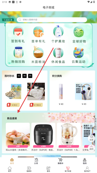 爱淮阴