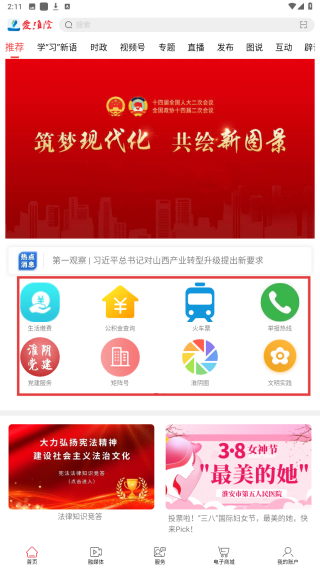 爱淮阴