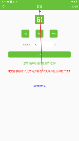 百斗充电