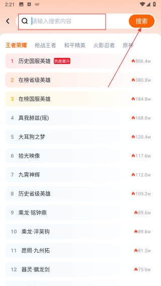 账号玩