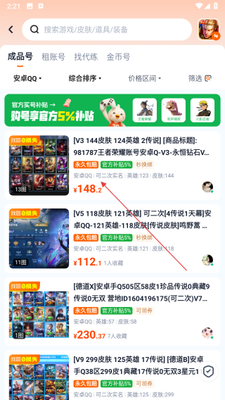 账号玩