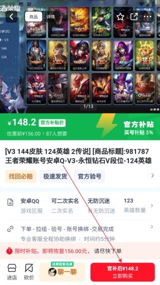 账号玩