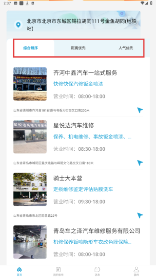 车无忧