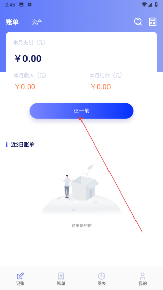 icos记账