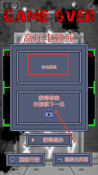 无人生还之门