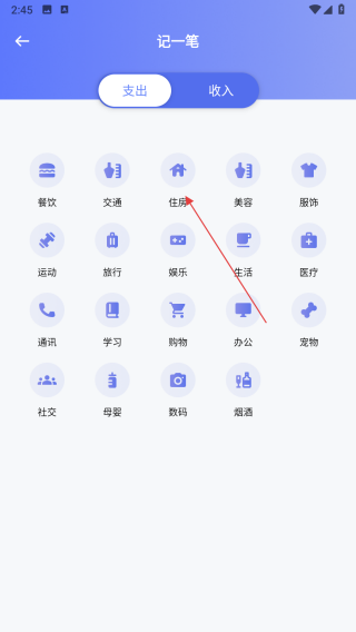 icos记账