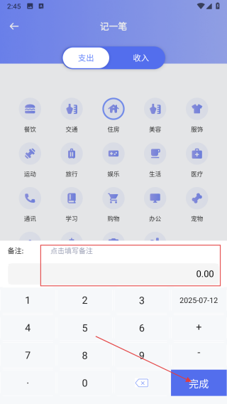 icos记账