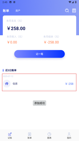 icos记账