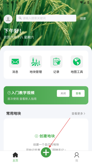 耕云助