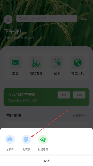 耕云助
