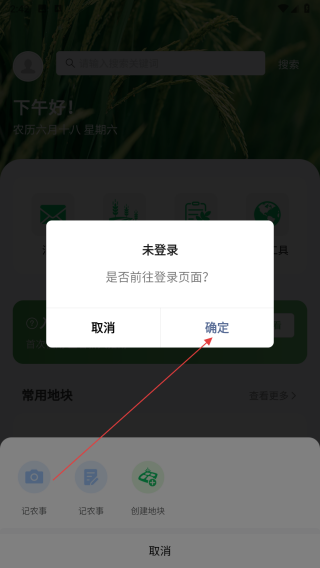 耕云助
