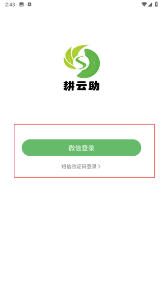 耕云助