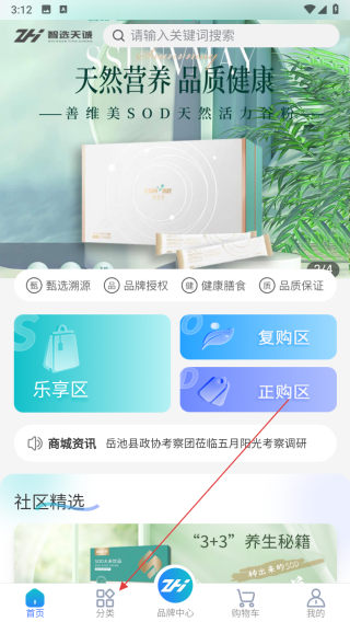 智选天诚