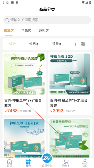 智选天诚