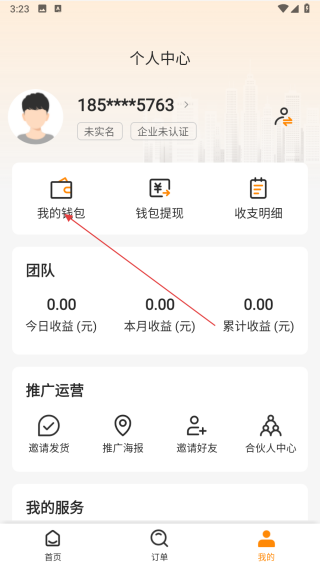 争渡物流