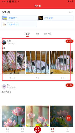 达川观察