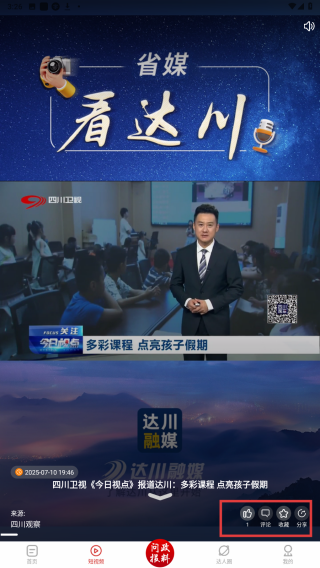 达川观察