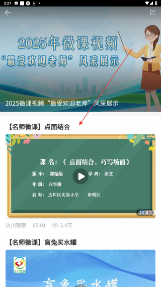 达川观察