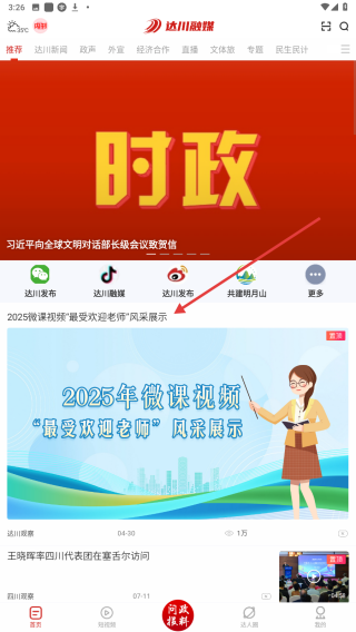 达川观察
