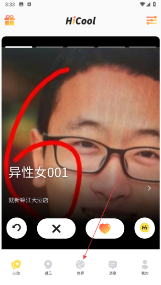 hi酷