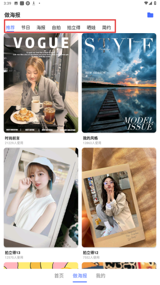 大字体设置