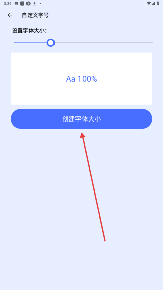 大字体设置