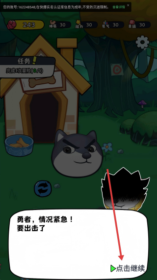 最强狗头