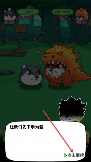 最强狗头