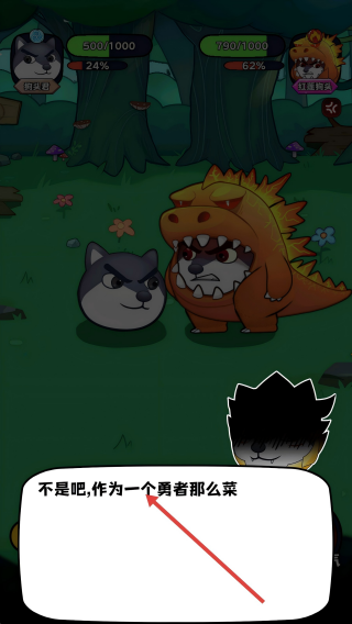 最强狗头