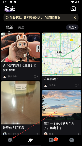 点甜伴游