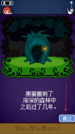 黑猫会梦见勇者吗