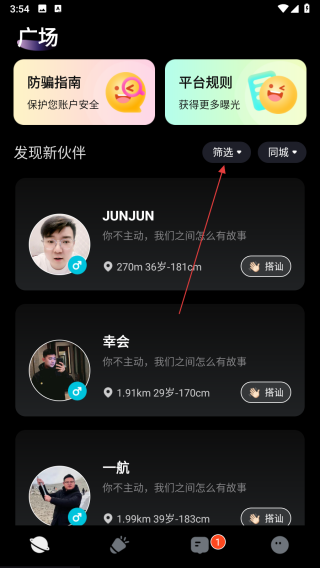 点甜伴游
