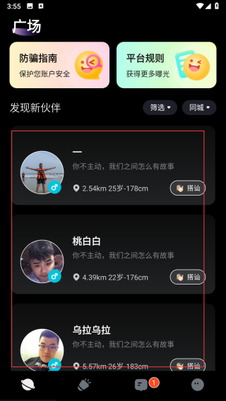 点甜伴游