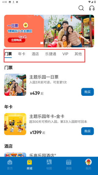 上海乐高乐园度假区