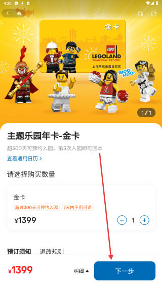 上海乐高乐园度假区