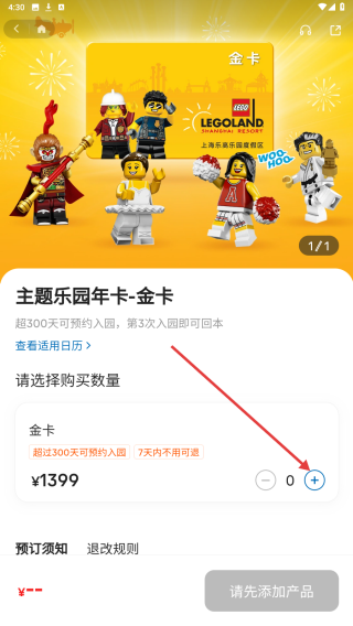 上海乐高乐园度假区