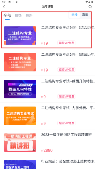 土木在线