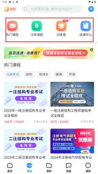 土木在线