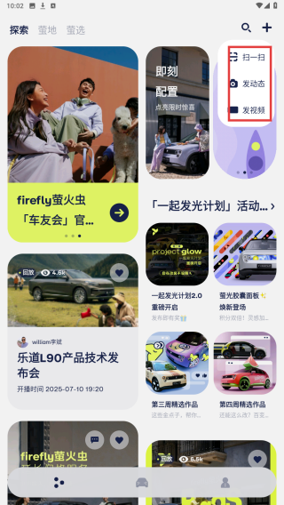 firefly萤火虫