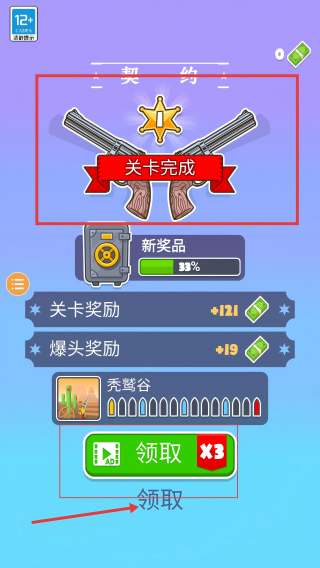 狙击我最强