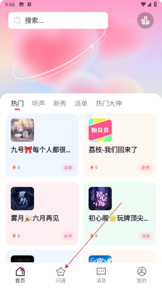 粉贝贝