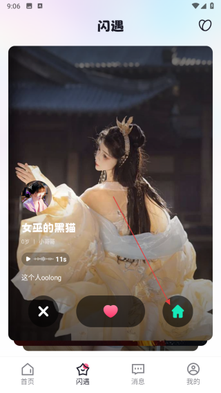 粉贝贝