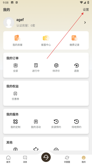 华丽生活