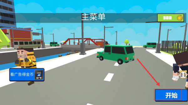 城市枪战吃鸡英雄