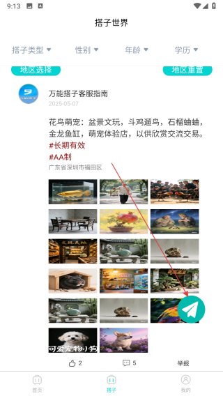 万能搭子